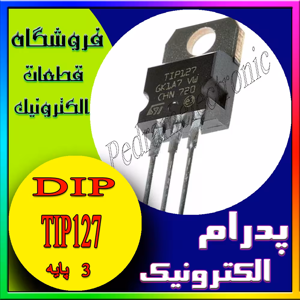 ترانزیستور TR TIP127 TO-220
