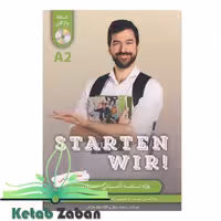 کتاب واژه نامه آلمانی فارسی اشتارتن ویر Starten Wir A2
