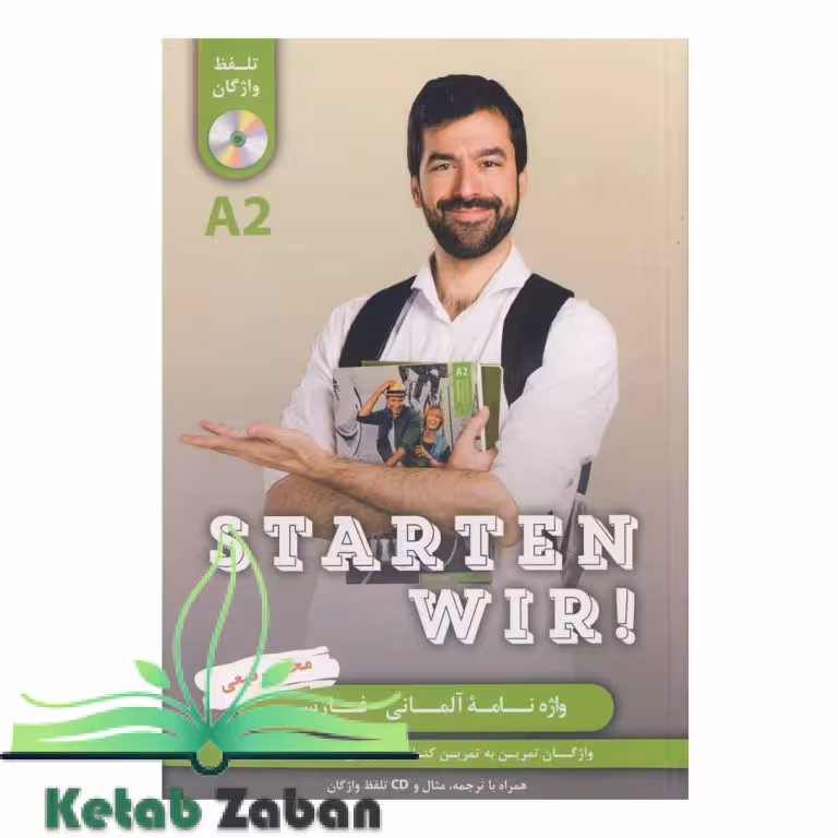 کتاب واژه نامه آلمانی فارسی اشتارتن ویر Starten Wir A2