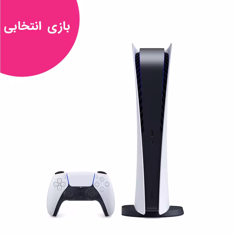 پلی استیشن 5 دیجیتال بازی