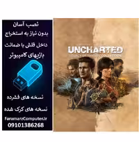 فلش 64 گیگ با بازی UNCHARTED Legacy of Thieves Collection