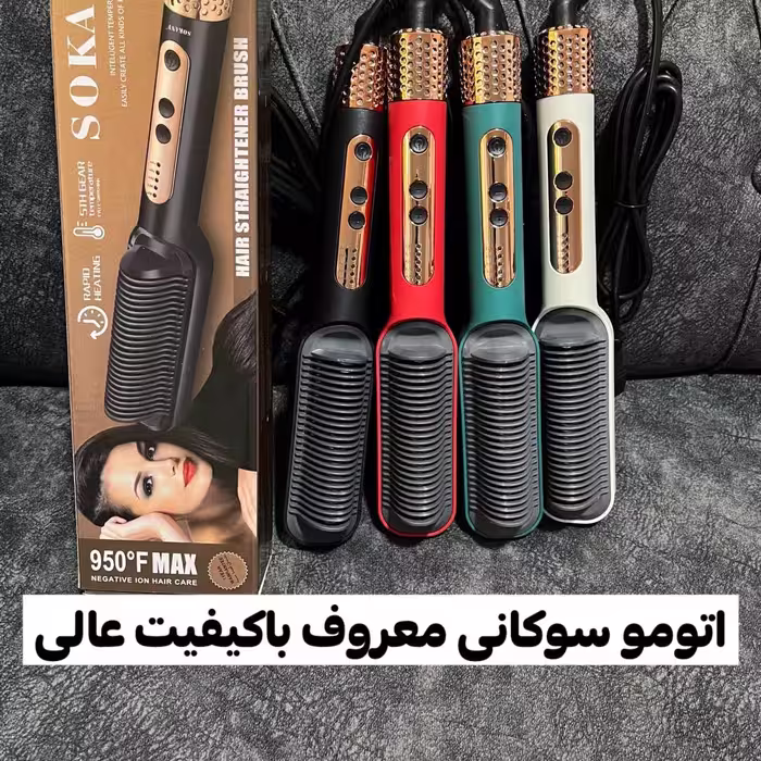 اتومو برس حرارتی سوکانی