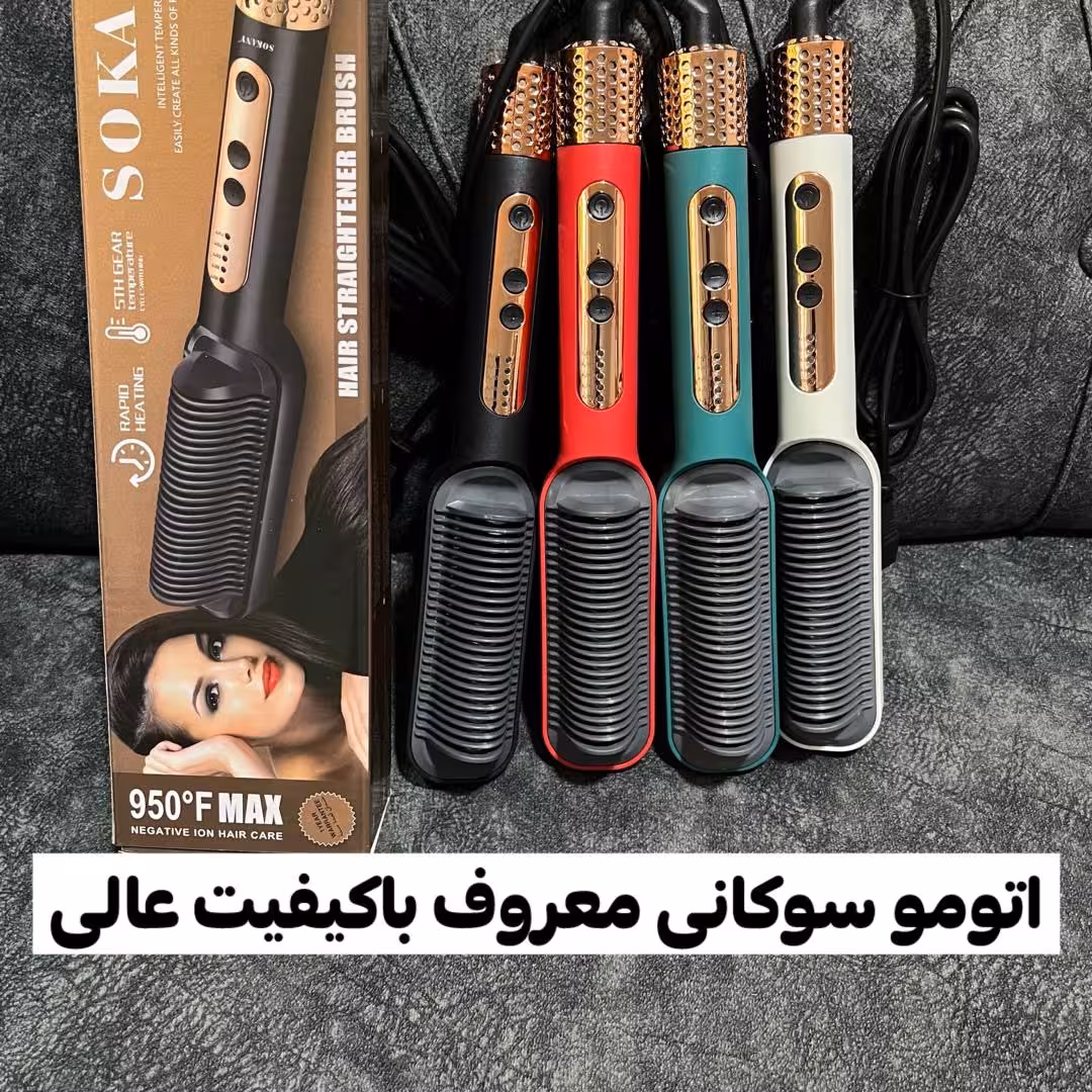 اتومو برس حرارتی سوکانی