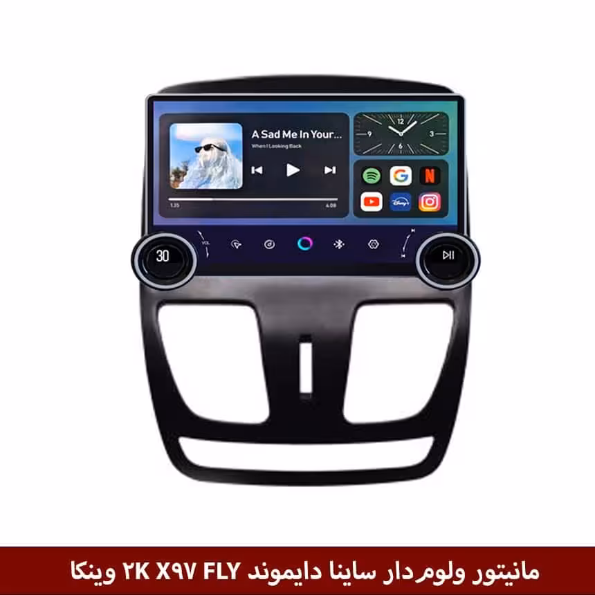مانیتور ولوم‌دار ساینا برند دایموند 2K مدل X97 FLY وینکا - 9.7 اینچ