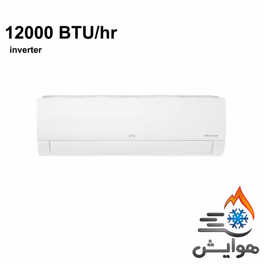 کولر گازی 12000 اینورتر ال جی سری استاندارد مدل NF129SQ1