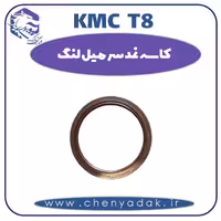 کاسه نمد سر میل لنگ KMC T8
