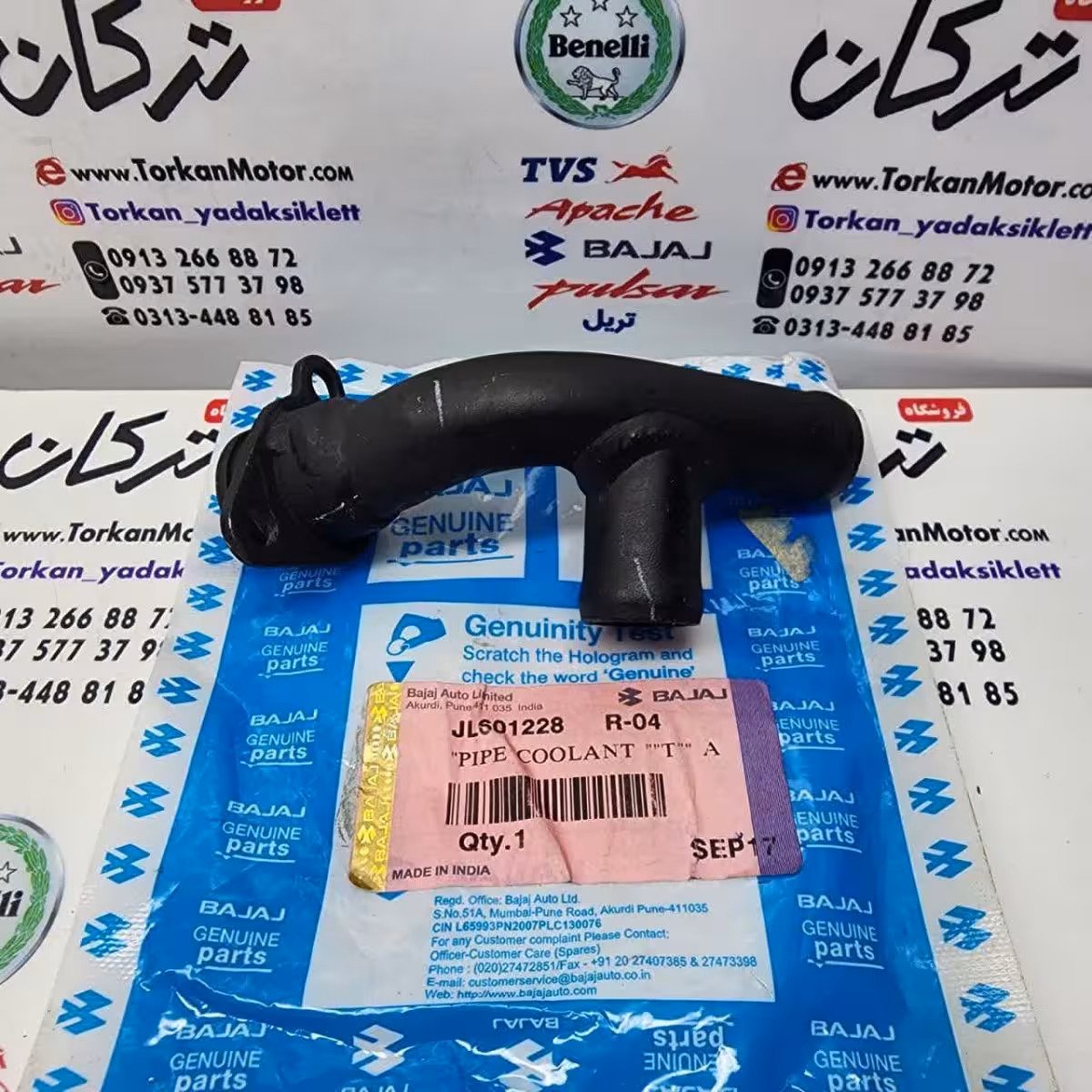 سه 3 راهی فلزی شلنگ ( لوله ) جنت رادیات موتور پالس NS 200 ان اس و RS ار اس اصلی