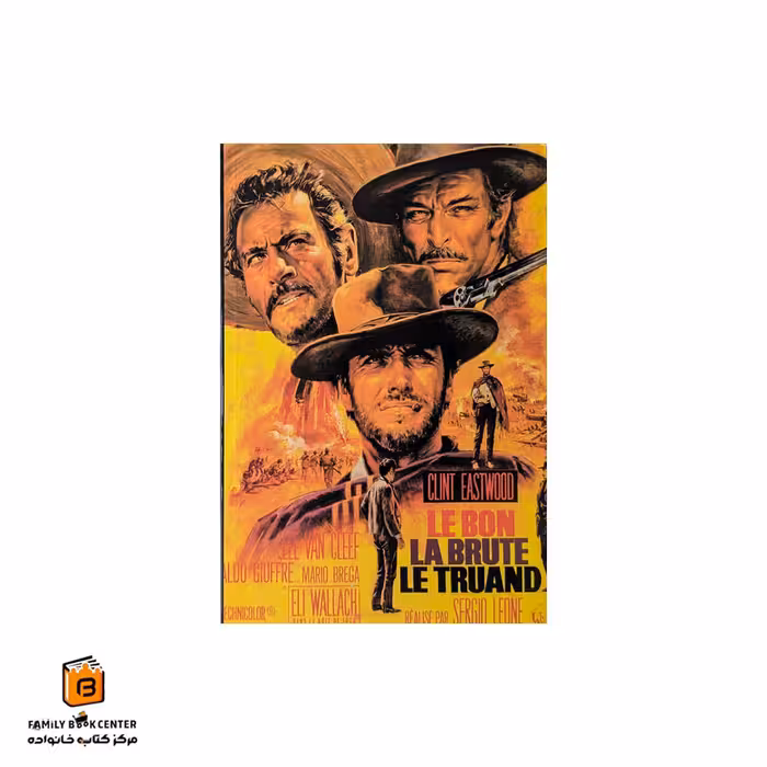 دفتر خط دار سینما همیشه (Hamysheh)