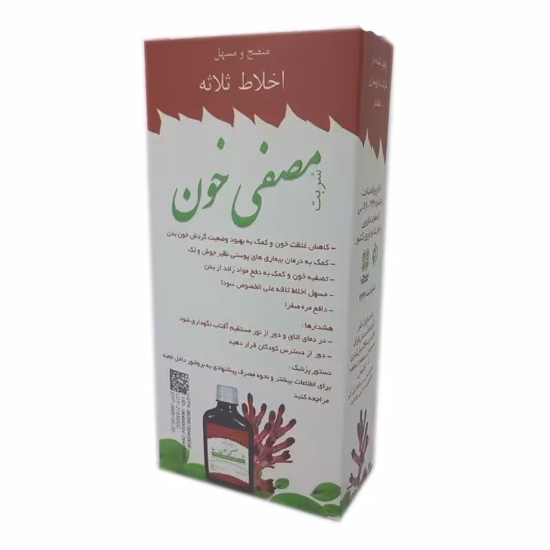 شربت مصفی خون 250 میلی لیتری