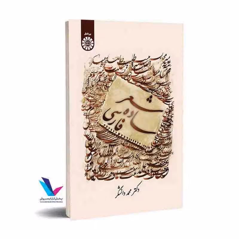 شعر ساده فارسی