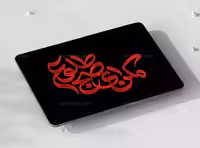 تایپوگرافی مکن ای صبح طلوع | گرافیک با طعم تربچه