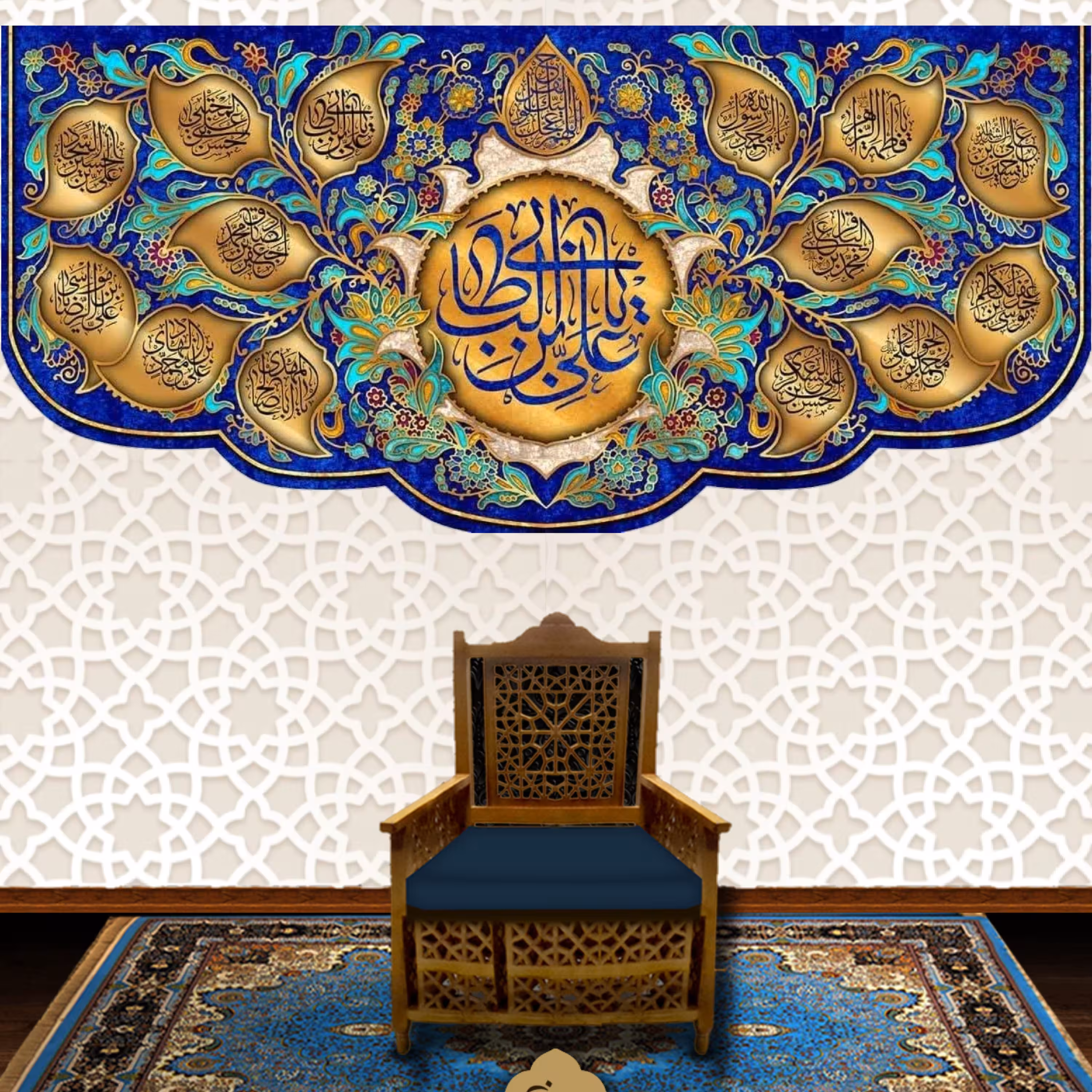 کتیبه مخمل ویژه غدیر، علی ابن ابی طالب (ع)