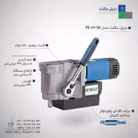 دریل مگنت مدل FE 36 SX