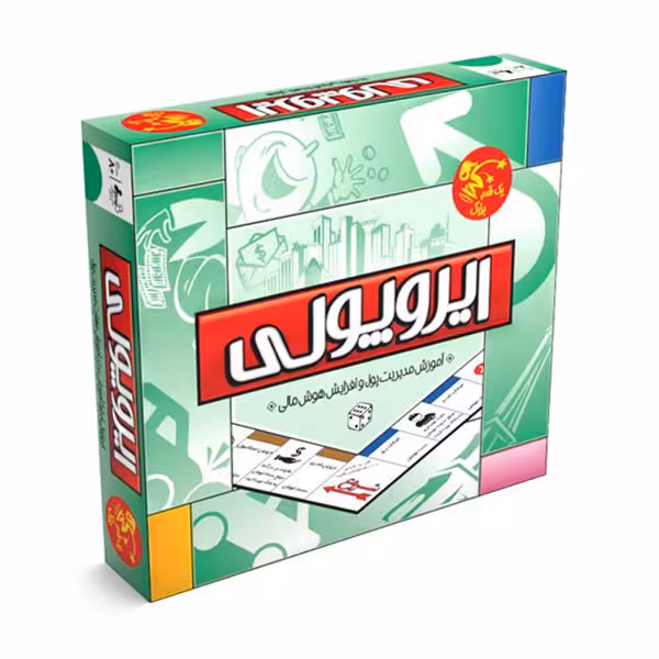 بازی فکری ایروپولی (MonoPoly)