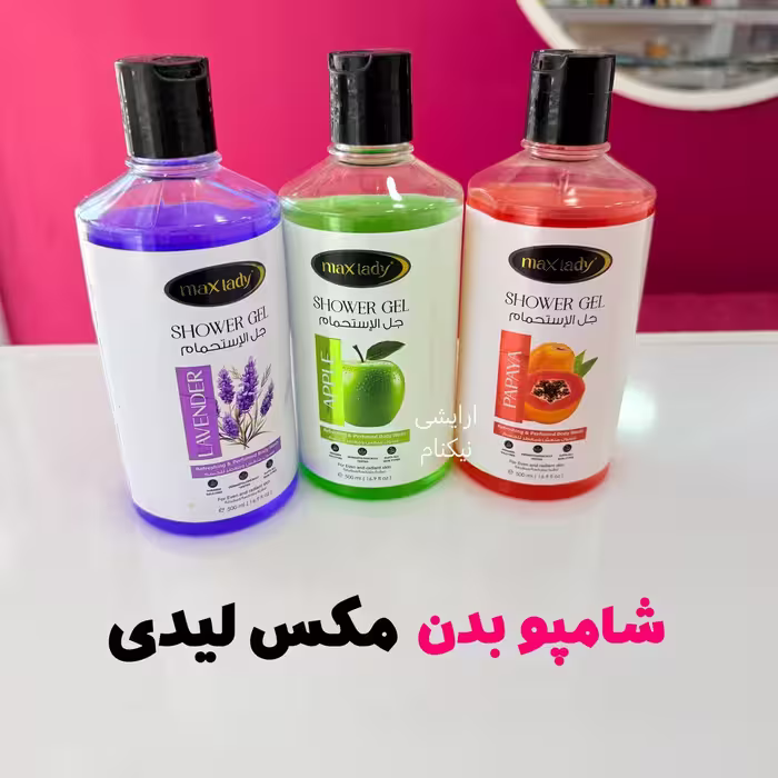 شامپو بدن مکس لیدی 500میل