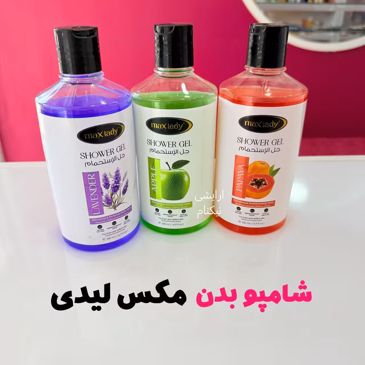 شامپو بدن مکس لیدی 500میل