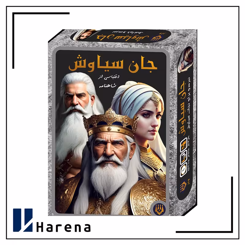 برد گیم جان سیاوش برند ویرگیم