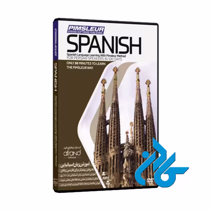 خودآموز زبان اسپانیایی پیمزلر PIMSLEUR SPANISH | تا 50% تخفیف | فروشگاه کـــادن