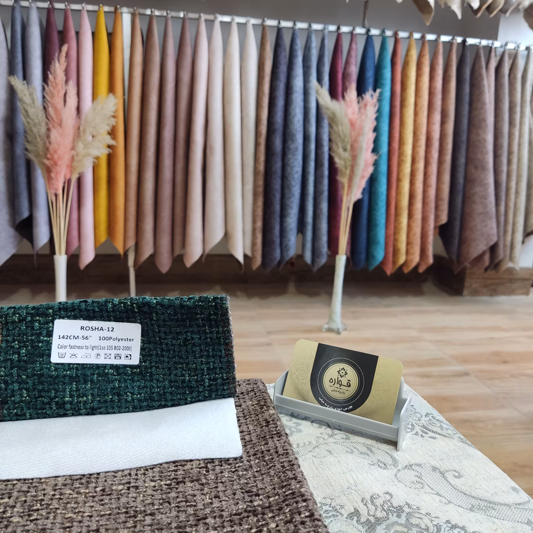 پارچه مبلی روشا کد 12