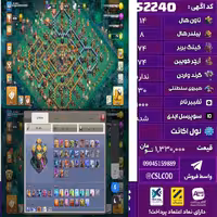 اکانت کلش لول 183 تاون 14 لول 74 کویین 74 واردن  رویال چمپیون 30 شاهزاده مینیون 48 تغییرنام 1000 کد 52240