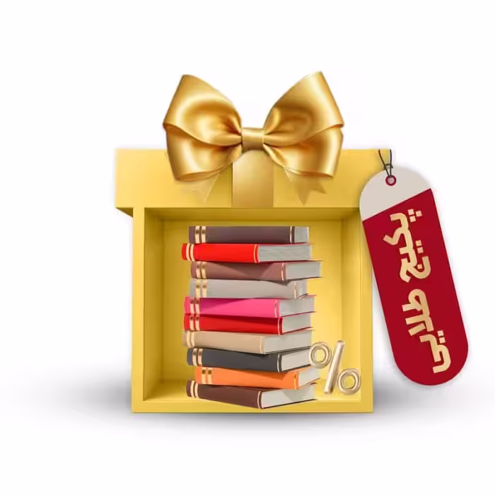 پکیج کامل کتاب های ترم یک پزشکی (پکیج طلایی)