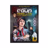 بازی فکری مستر گیمر مدل کودتا شورش Coup Rebellion