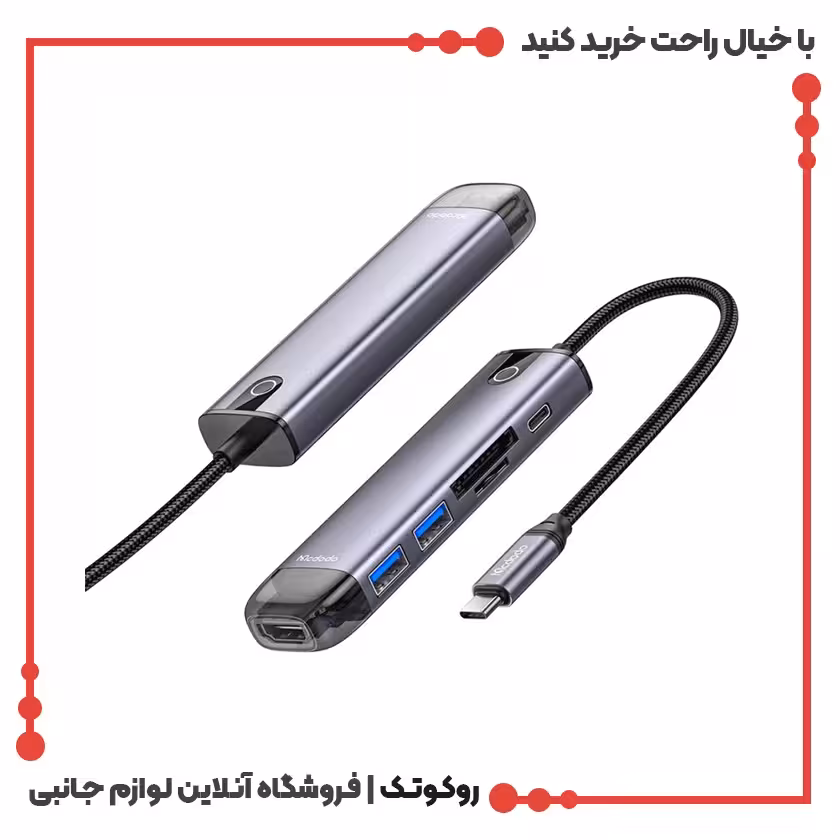هاب 6 پورت USB-C مک دودو مدل MC-HU-7740