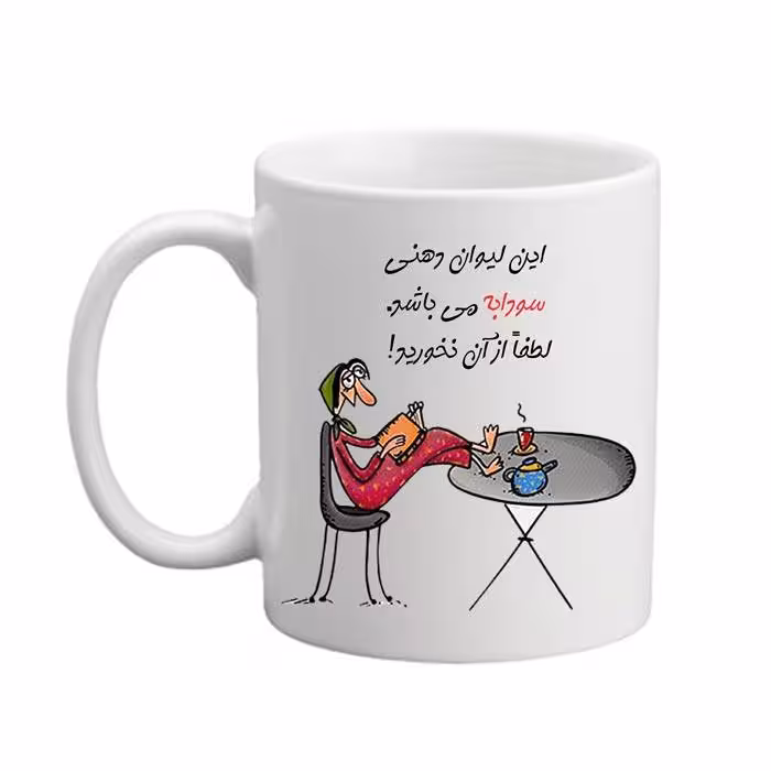 خرید ماگ-لیوان  لیوان شخصی  سودابه 04