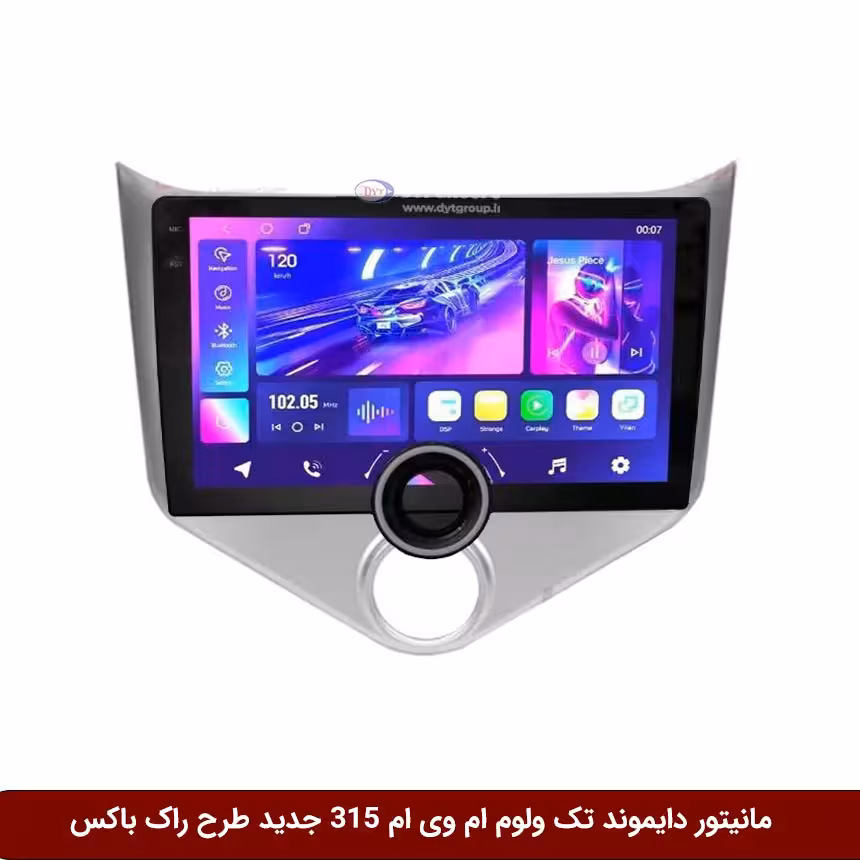 مانیتور دایموند تک ولوم ام وی ام 315 جدید طرح راک باکس مدل 10 و 11 اینچ