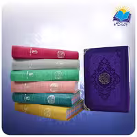 قرآن فانتزی 2200