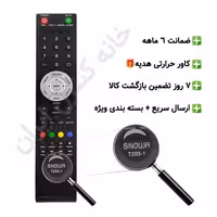 کنترل تلویزیون ال ای دی LED اسنوا SNOWA مدل T203-1 – ضمانت دار