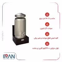 بخاری کارگاهی نفتی-گازوئیلی انرژی مدل 250