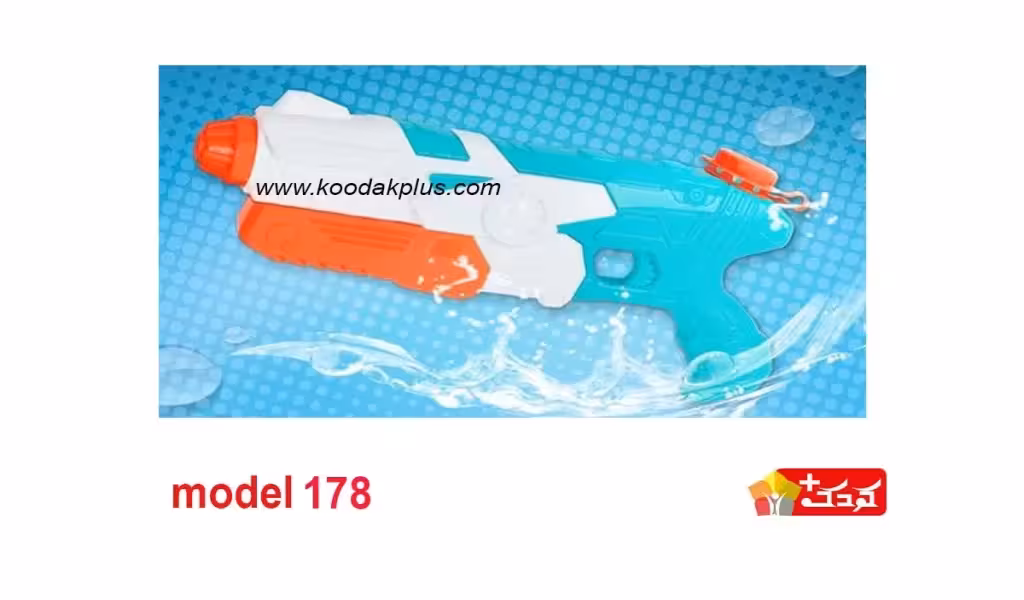 تفنگ آب پاش اسباب بازی متوسط 34 سانتی مدل 178