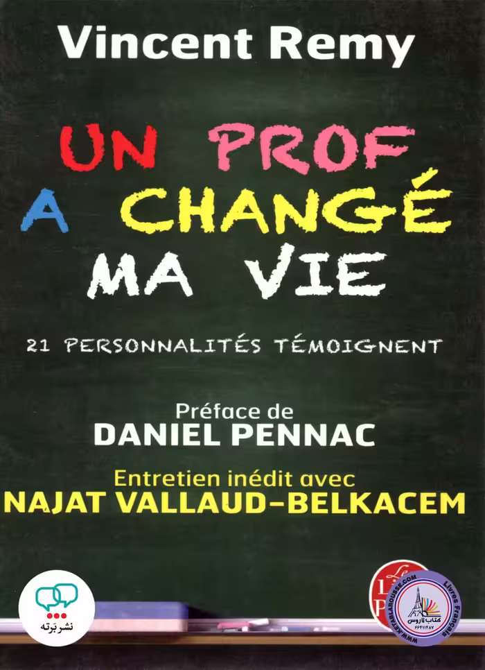 رمان فرانسوی Un prof a change ma vie