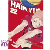 مانگا Haikyu جلد 22