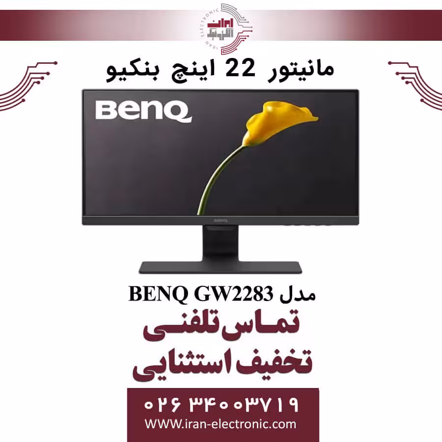 مانیتور 22 اینچ بنکیو مدل MONITOR BENQ GW2283
