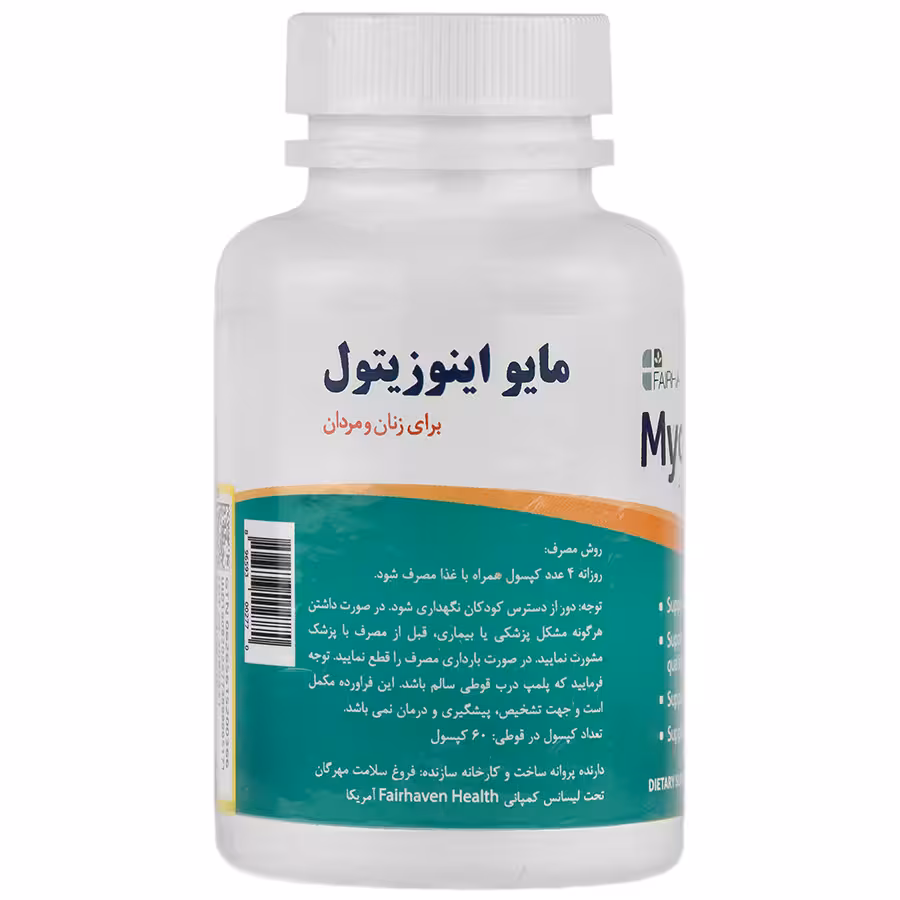 کپسول مایو اینوزیتول فیرهون هلث خانم ها و اقایان