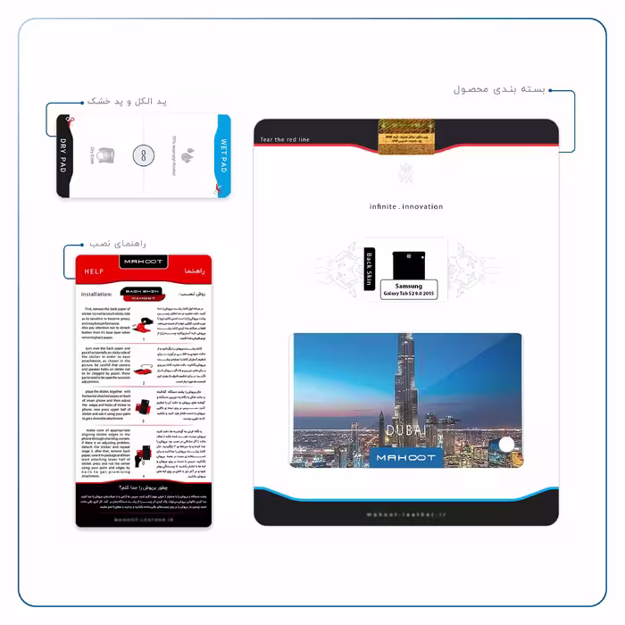 برچسب پوششی ماهوت مدل Dubai City مناسب برای تبلت سامسونگ Galaxy Tab S2 8.0 2015 T715