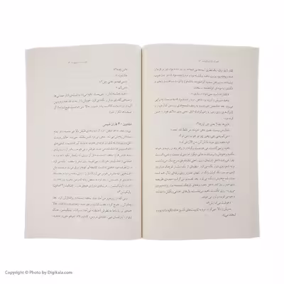 کتاب خون در رگ رویا نیست اثر مهدی اسد زاده نشر چشمه