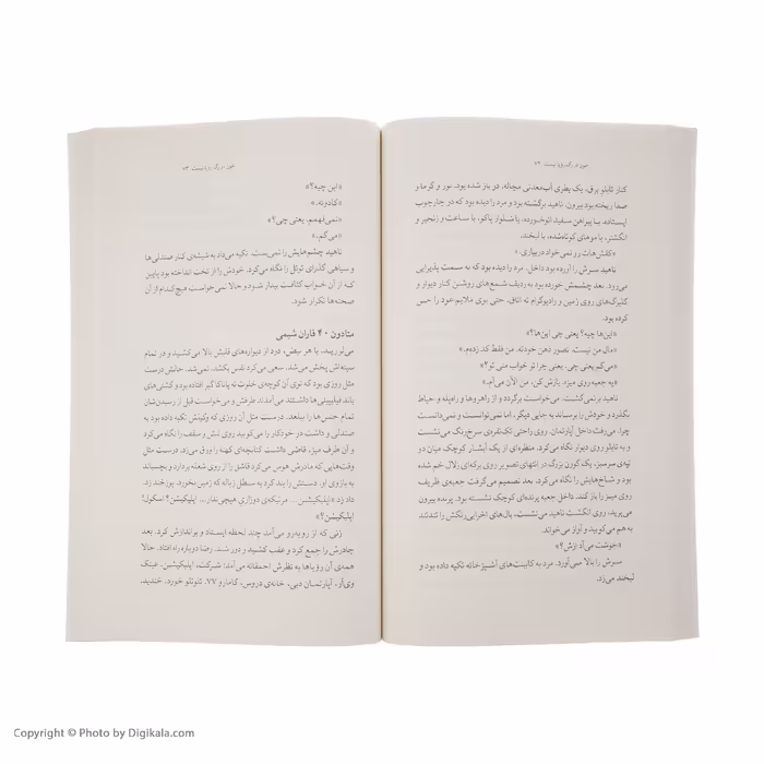 کتاب خون در رگ رویا نیست اثر مهدی اسد زاده نشر چشمه