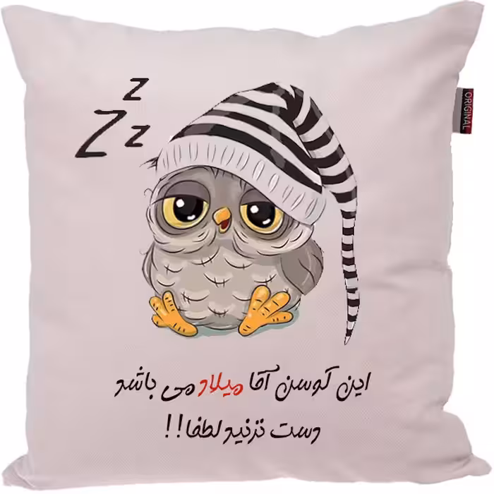 کوسن مدل اسم شخصی طرح میلاد