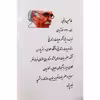 کتاب زال و رودابه اثر غلامحسین مراقبی انتشارات نور گیتی