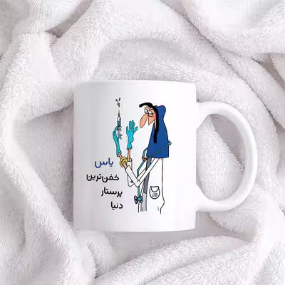 ماگ حس آمیزی طرح پرستار مدل یاس