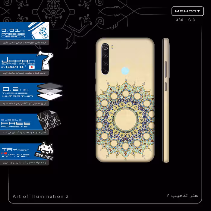 برچسب پوششی ماهوت مدل Art of Illumination 2-FullSkin مناسب برای گوشی موبایل شیائومی Redmi Note 8 2021