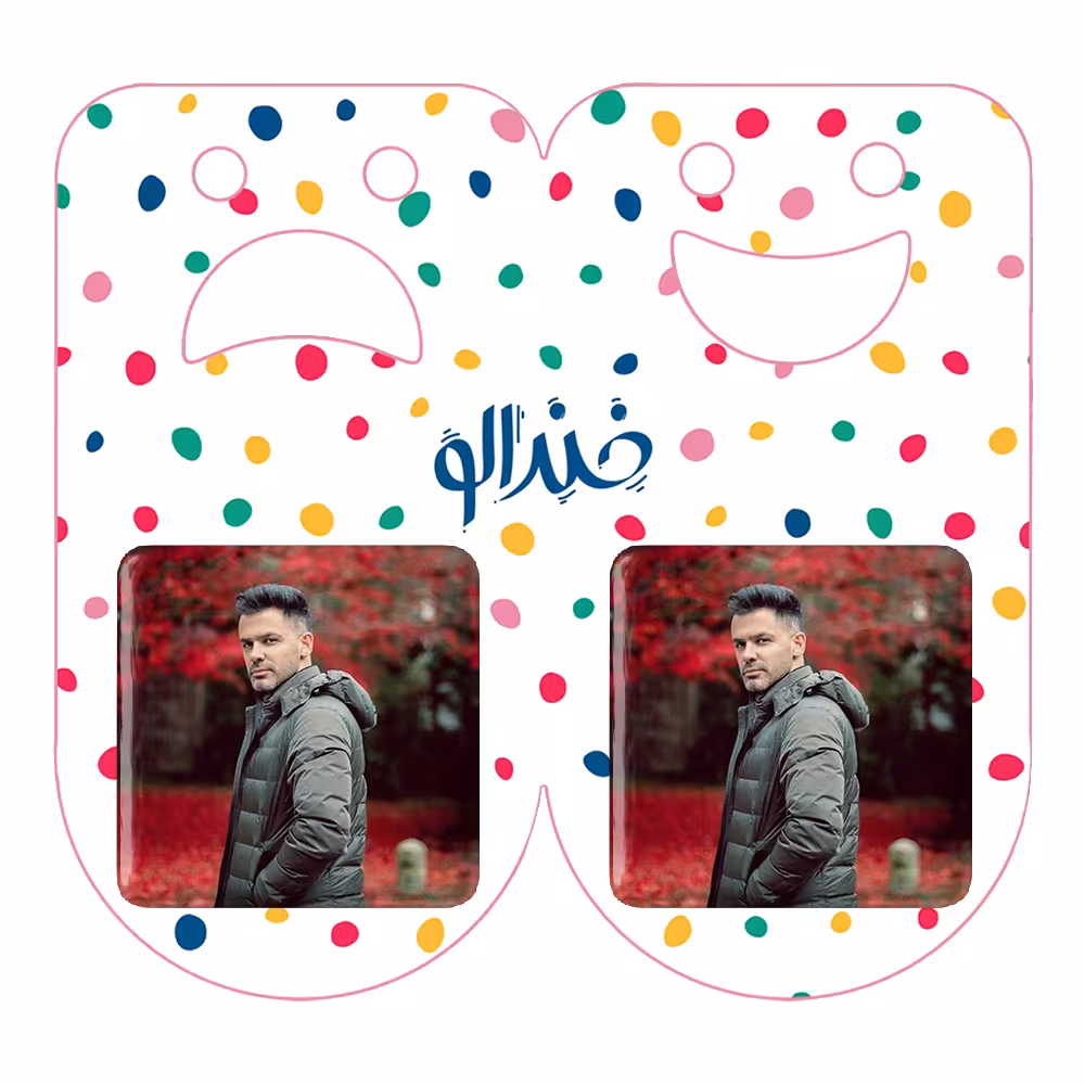 پیکسل خندالو مدل سیروان خسروی کد 3991 به همراه مگنت