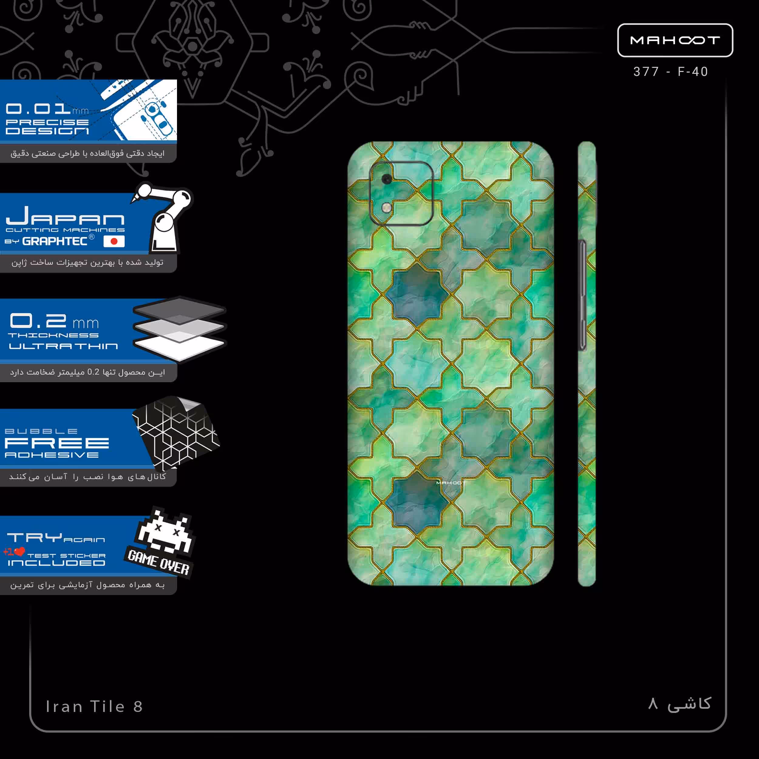 برچسب پوششی ماهوت مدل Iran Tile 8-FullSkin مناسب برای گوشی موبایل ریلمی C11 2021