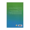 کتاب درمان کندی پردازش اطلاعات در کودکا و نوجوان اثر جمعی از نویسندگان انتشارات فراروان