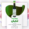 جوهر رنگ آبی تابان کد T753 حجم 300 میلی لیتر