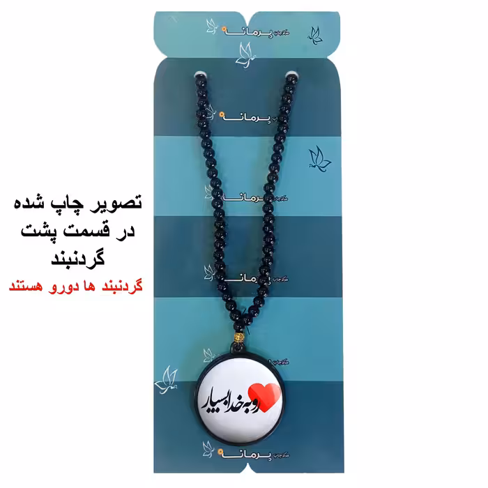 گردنبند پرمانه طرح خدا کد pmd.24358 مدل دو طرفه