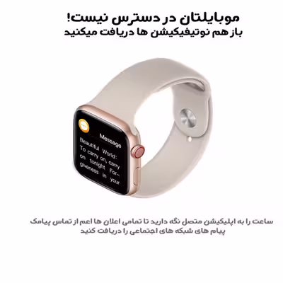 ساعت هوشمند مدل W18 PRO